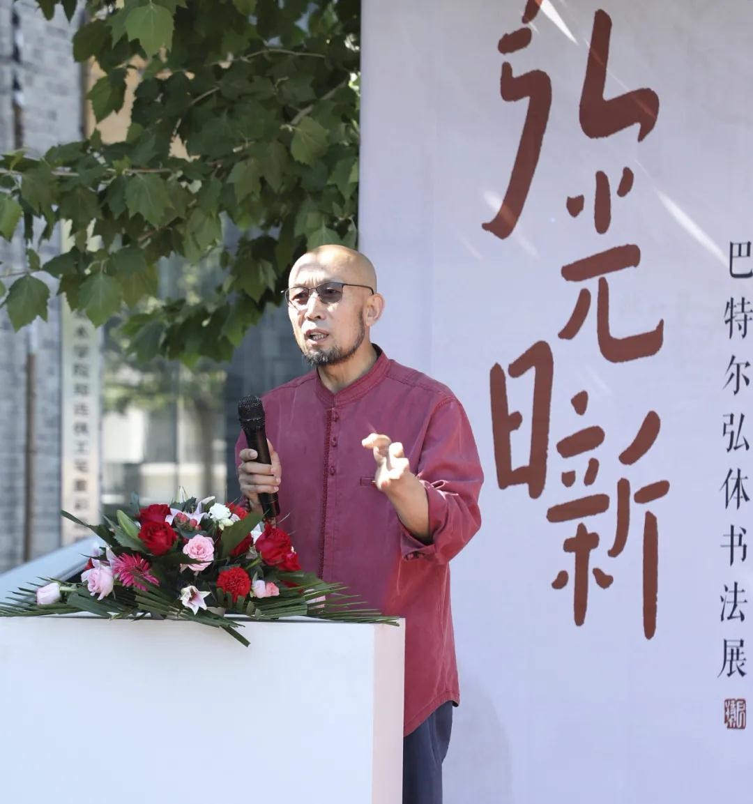 弘光日新--巴特尔弘体书法展中国宋庄开幕