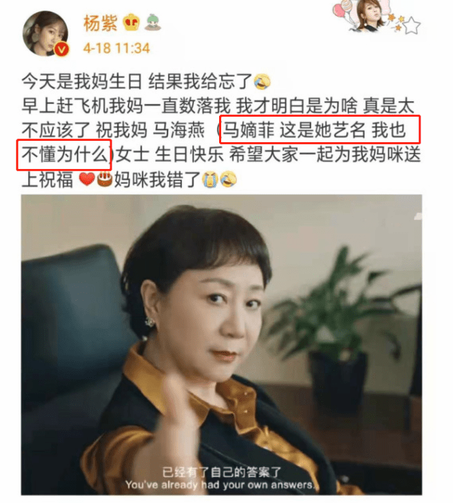 杨紫妈妈曝光图片