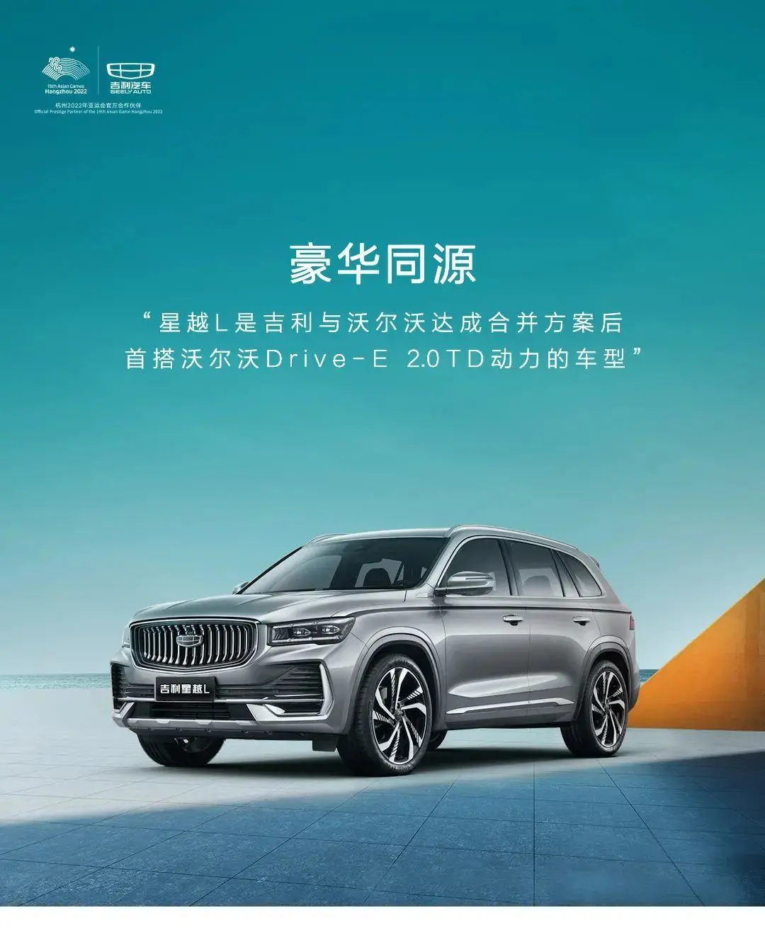 预售48小时订单破万吉利星越l初露峥嵘