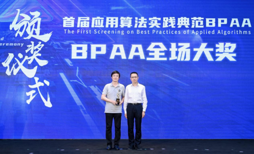 上海交通大学算法项目闪耀BPAA，零点有数带你一睹风采