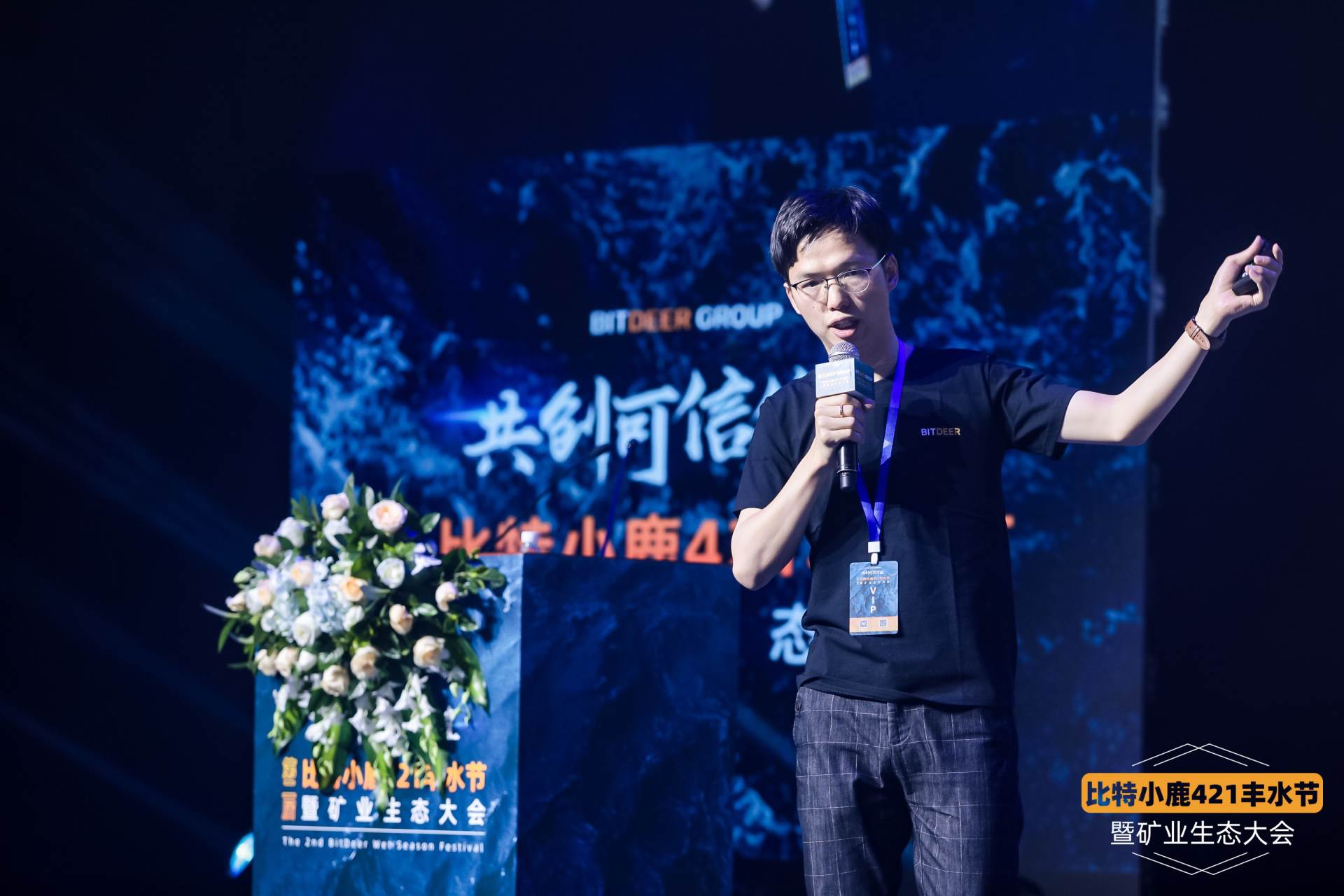 BitDeer运营负责人叶杰杰：1-2年内矿机市场格局不会出现大变_凤凰网