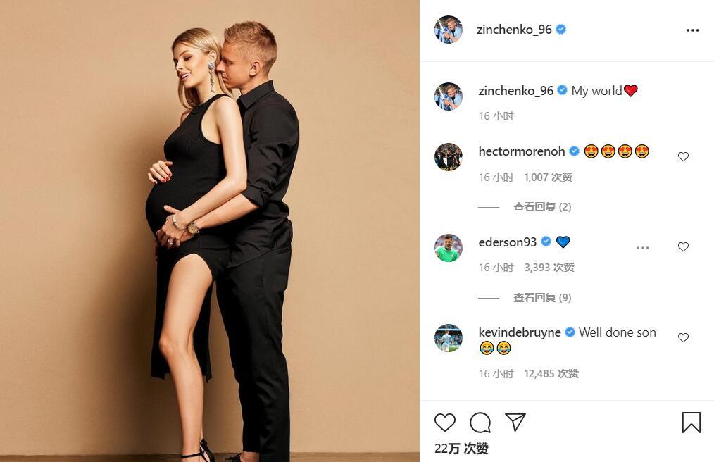 津琴科宣布妻子怀孕,德布劳内调侃:儿子干得好_凤凰网体育_凤凰网