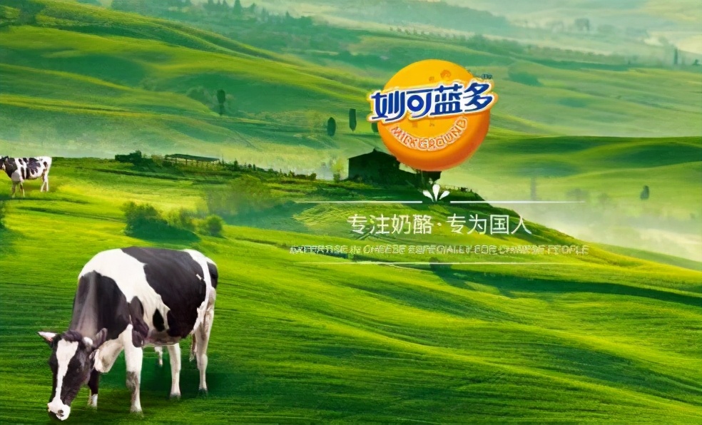 妙可蓝多:液态奶毛利率大幅下滑奶酪棒"零库存"产能或承压_凤凰网财经