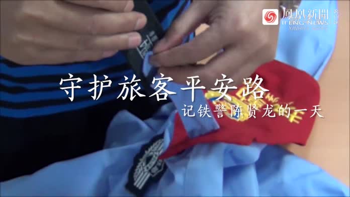 新春走基层丨守护旅客平安路 记铁警陈贤龙的一天