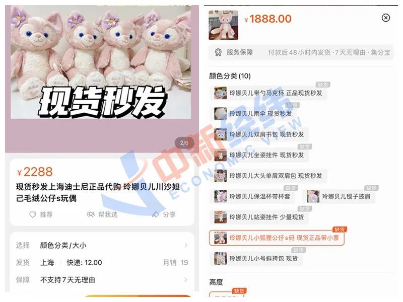 某电商平台截图
