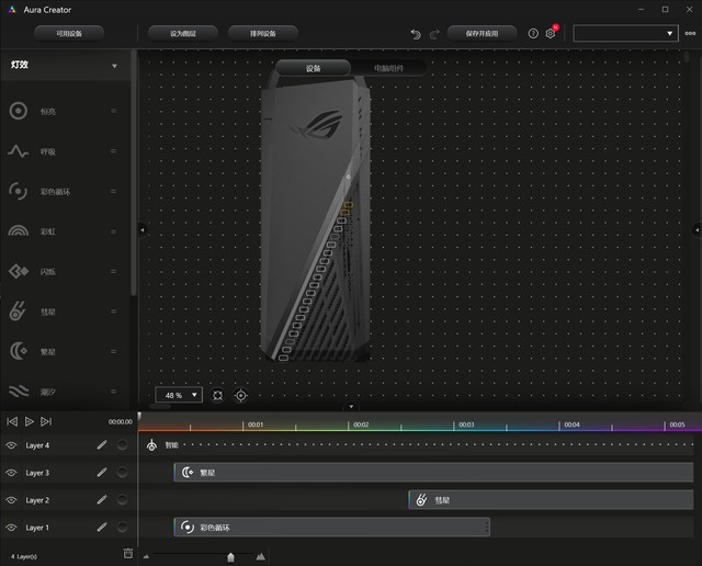 游戏玩家的殿堂级神器:ROG 光魔 G15
