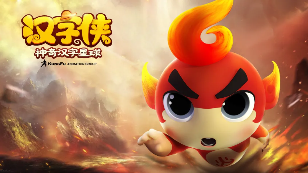 《汉字侠》全频道热播中,荧屏语文课掀起全球汉字热