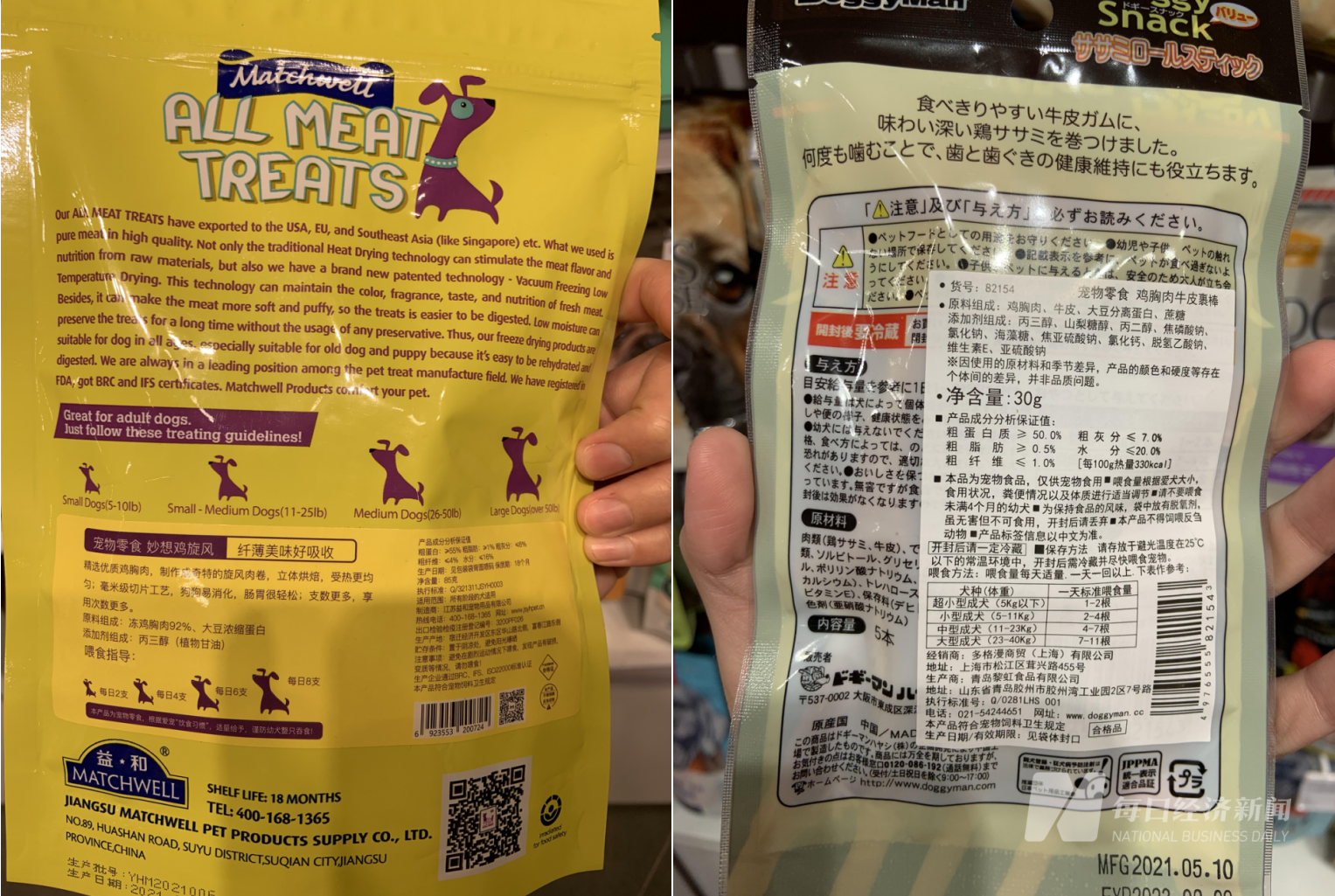 宠物食品贴牌