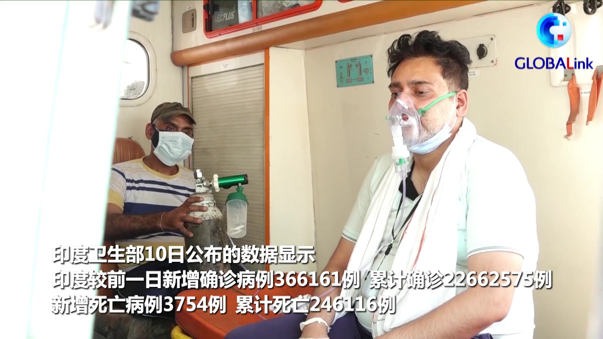 全球连线丨中国红十字会捐赠的首批制氧机和呼吸机运抵印度