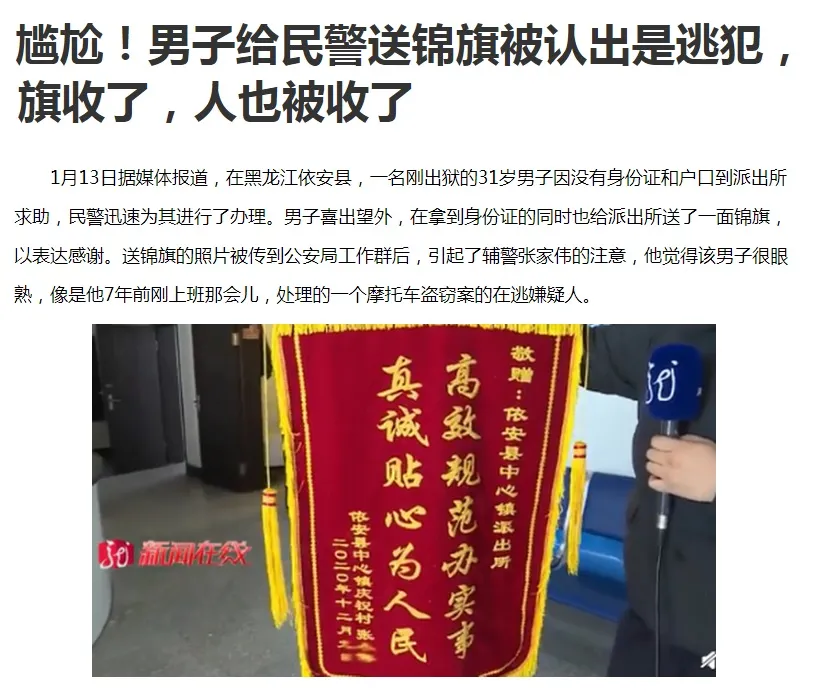 别以为"盗亦有道",就能逃过法网▼骂归骂,犯法的事终究是不能做的▼