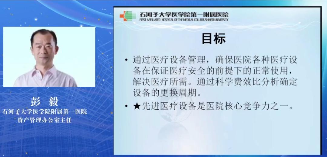 医院器械怎么管理开立医疗助力“医疗设备精益化管理” 推动互联网智慧医疗服务临床_https://www.jmylbn.com_新闻资讯_第5张