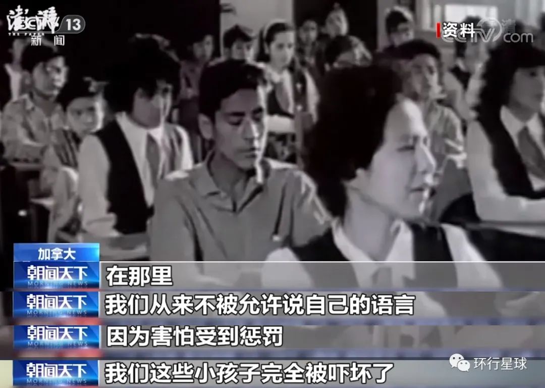 虐杀数千儿童 加拿大如何搞种族灭绝?