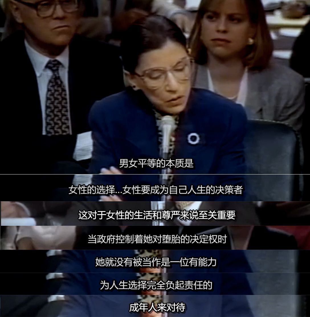 纪录片《女大法官金斯伯格RBG》(2018)剧照。