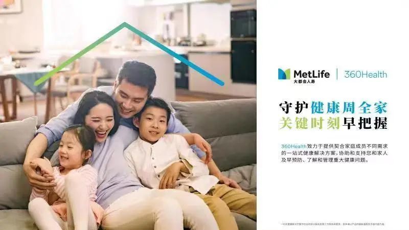 大都会人寿（Sino-US United MetLife）寿险规划师新定义：不断丰富作为客户“人生伙伴”的角色和价值