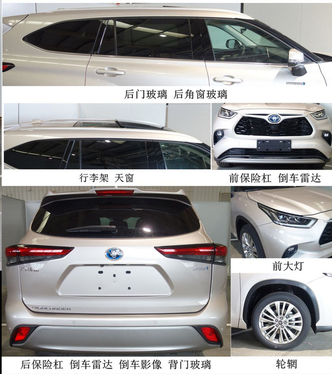 丰田全新国产汉兰达实车 4月发布-全系2.5L混动-图3