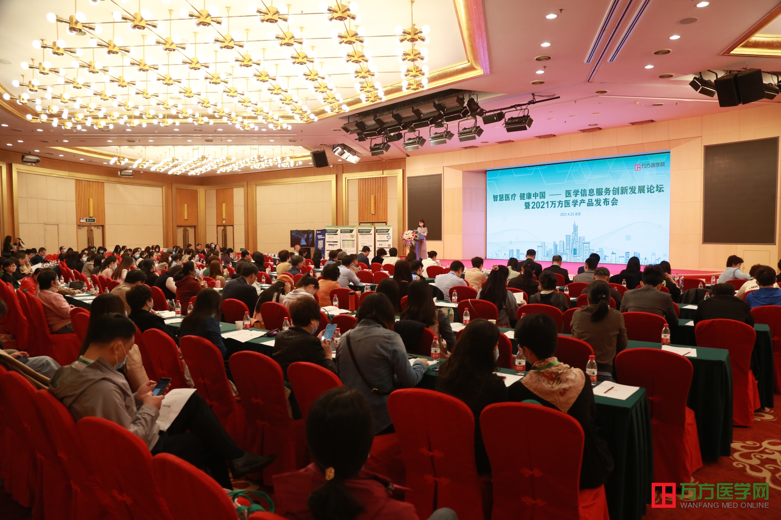 智慧医疗健康中国 医学信息服务创新发展论坛暨2021万方医学产品发布会在京举行 凤凰网商业 凤凰网