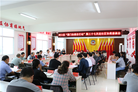 云南河口：“国门协商在行动”情系民生