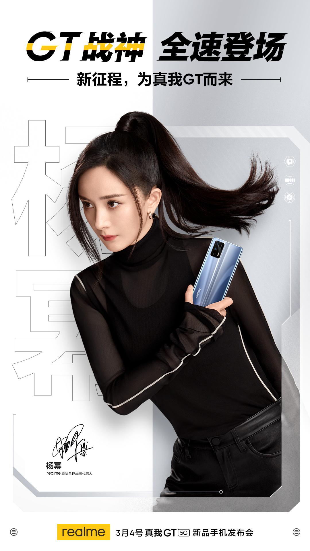 杨幂代言realme真我gt真机照曝光redmik40墨羽黑公布