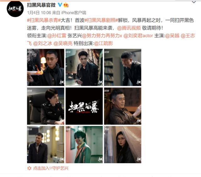 年度刑侦大剧扫黑风暴播出在即这三大看点值得关注