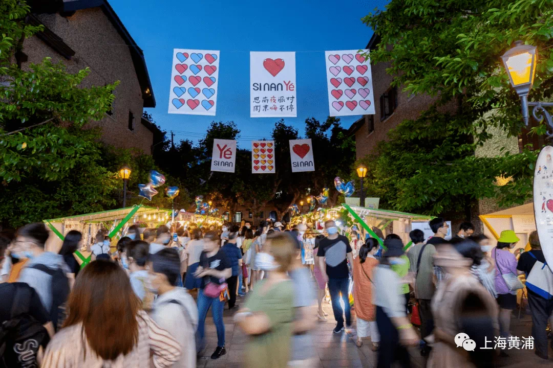 思南夜派对一景