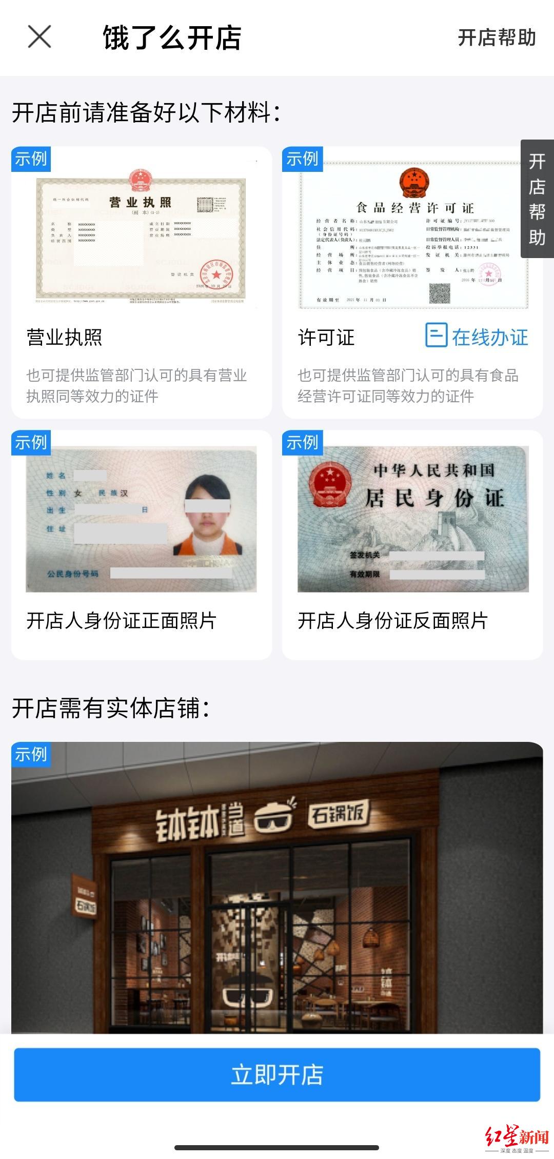 美团、饿了么被立案调查 部分外卖商家不具备食品经营资质(图2)