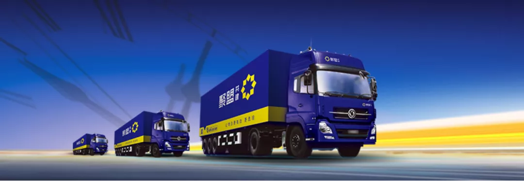 打开凤凰新                     作为数字物流领域的独角兽企业,聚盟