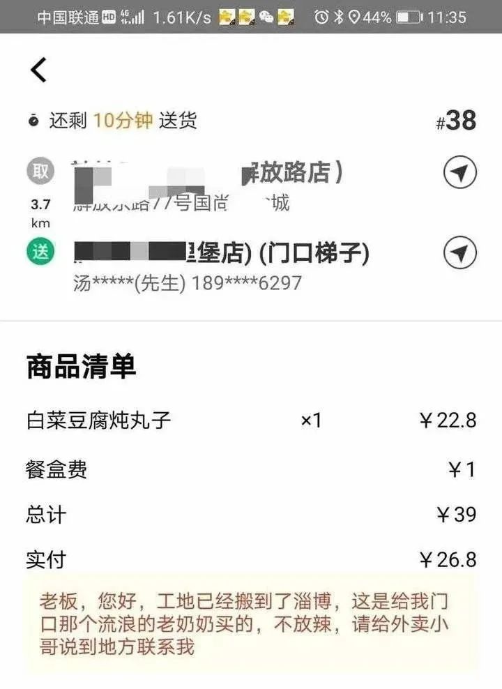 校园配送是什么_校园配送app_校园配送系统