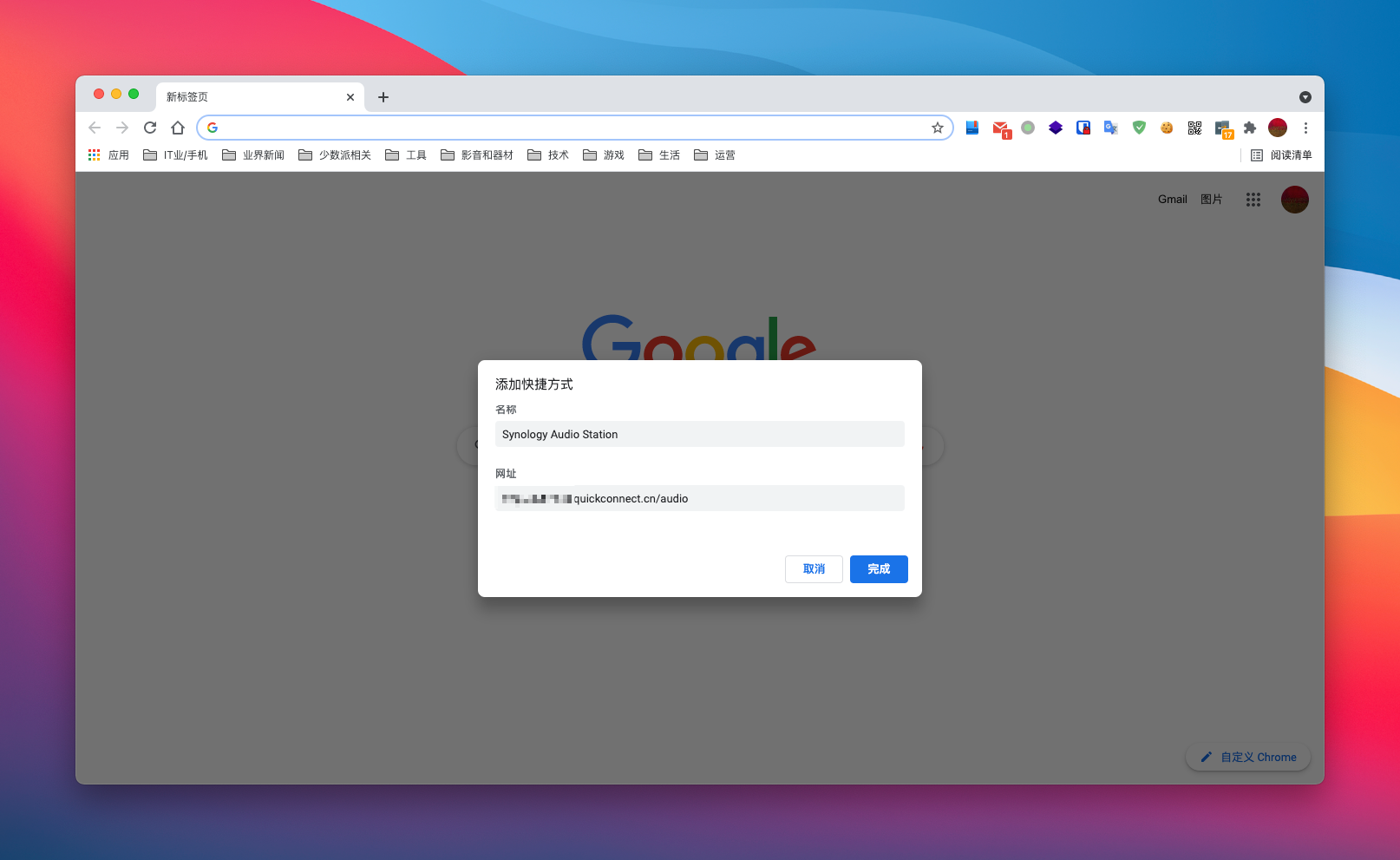 一日一技|为群晖套件创建桌面独立客户端插图5 一日一技|为群晖套件创建桌面独立客户端插图5
