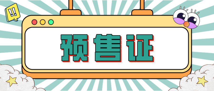 12月上旬濮陽市城區僅3盤獲預售證!__鳳凰網