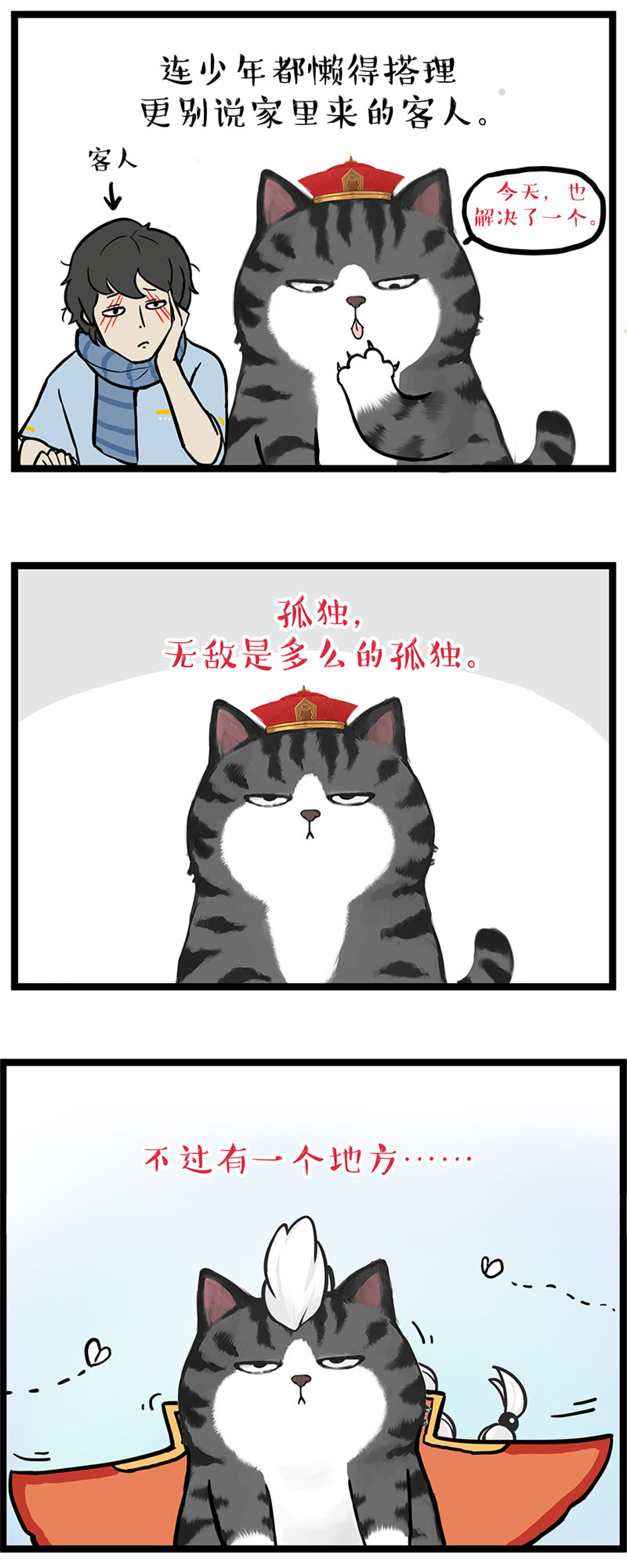 吾皇万睡×光遇:温暖的灵魂跨界相遇__凤凰网