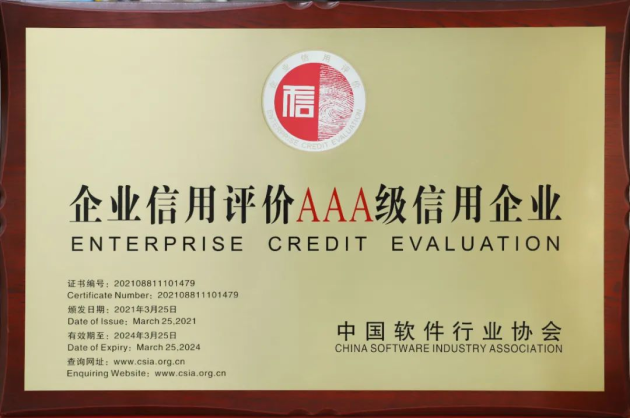 美食流荣获中国软件行业协会aaa企业信用评级 凤凰网