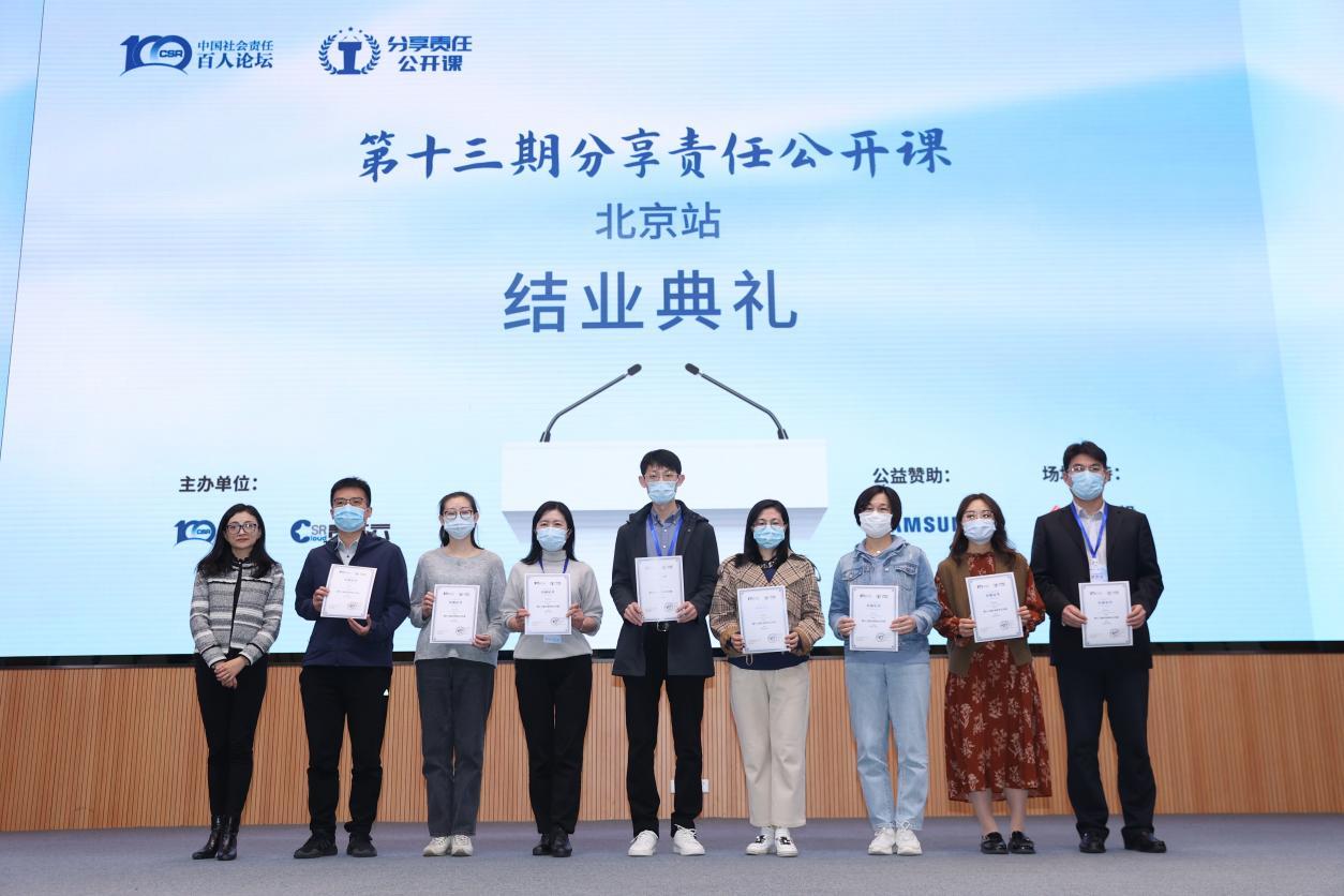 提供免费的社会责任专项培训,借此普及社会责任知识,推广社会责任理念