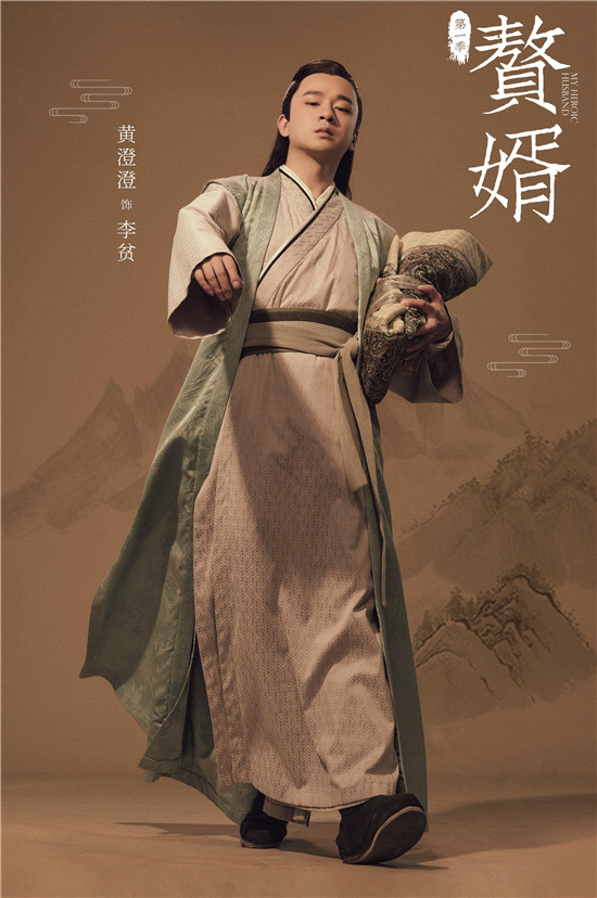 从《新世界》的小耳朵到《赘婿》的李贫,黄澄澄总能在小角色中散发最