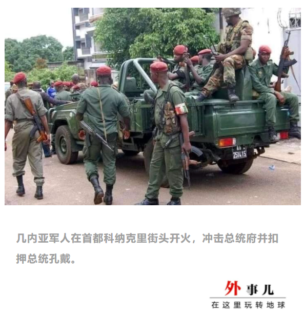 非洲国家又政变了 政局动荡背后有这些原因