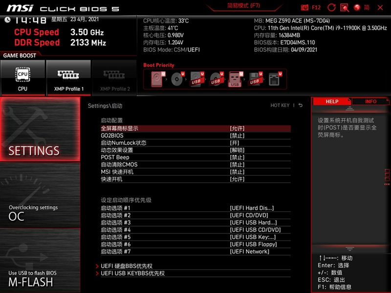 恐怖的战神主板!微星Z590 ACE套装评测:内存与CPU超频独步天下