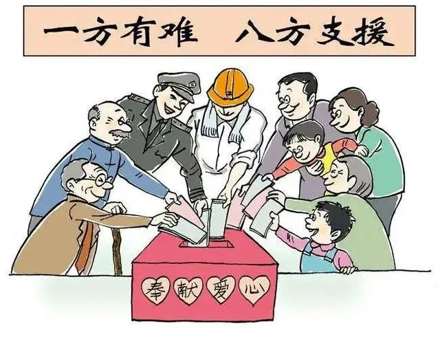 莫以捐款多少论英雄!