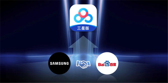 开启5G云上原画质时代 百度网盘与三星达成云服百度云企业版注销务合作-奇享网
