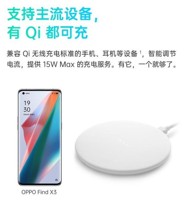 15W版99元,OPPO无线充香不香?