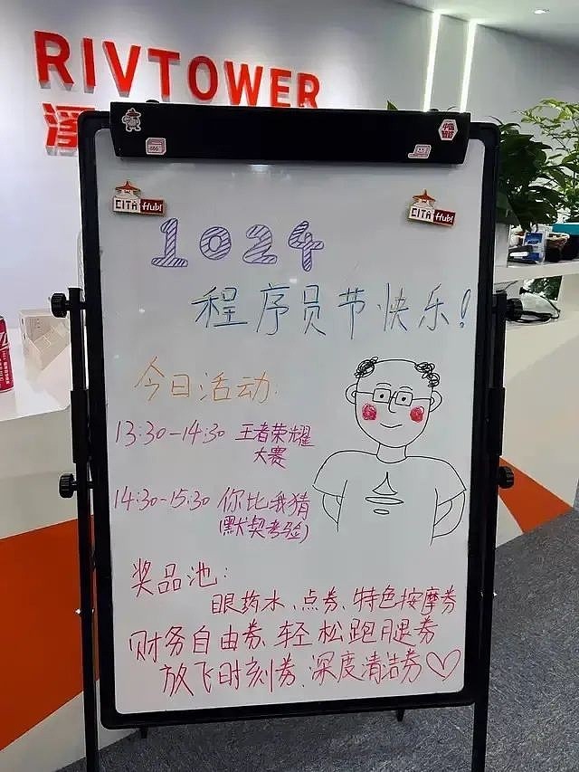 视点·观察|1024程序员节各家怎么过：送霸王洗发水、集体穿格子衫、盲人按摩