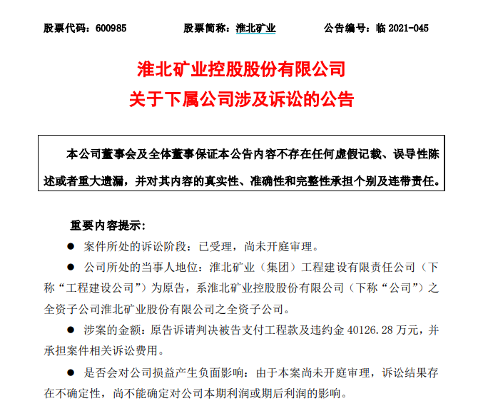 来源：公告