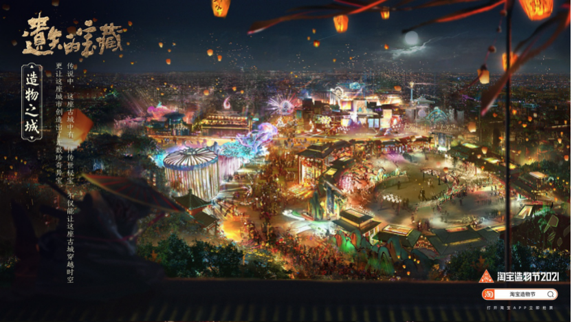 上海这回“赢了”杭州,造物节第6年,淘宝在想什么?