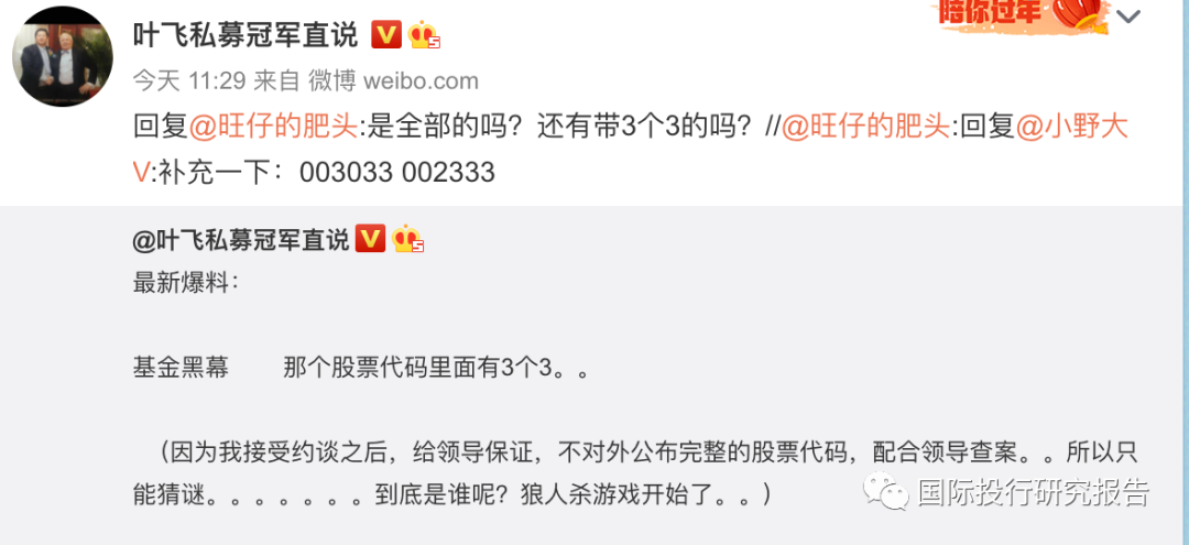 叶飞最新爆料基金黑幕华尔街日报 中国明星基金经理从万人夸变为万人骂 凤凰网