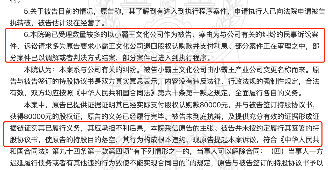 小霸王文化涉嫌非法集资被查 曾画500亿上市“大饼”(图6)