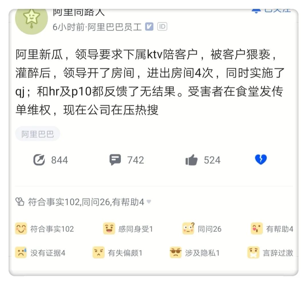 阿里女员工血泪控诉：工作场合被男上司及客户性侵猥亵，这是犯罪指控 凤凰网财经 凤凰网