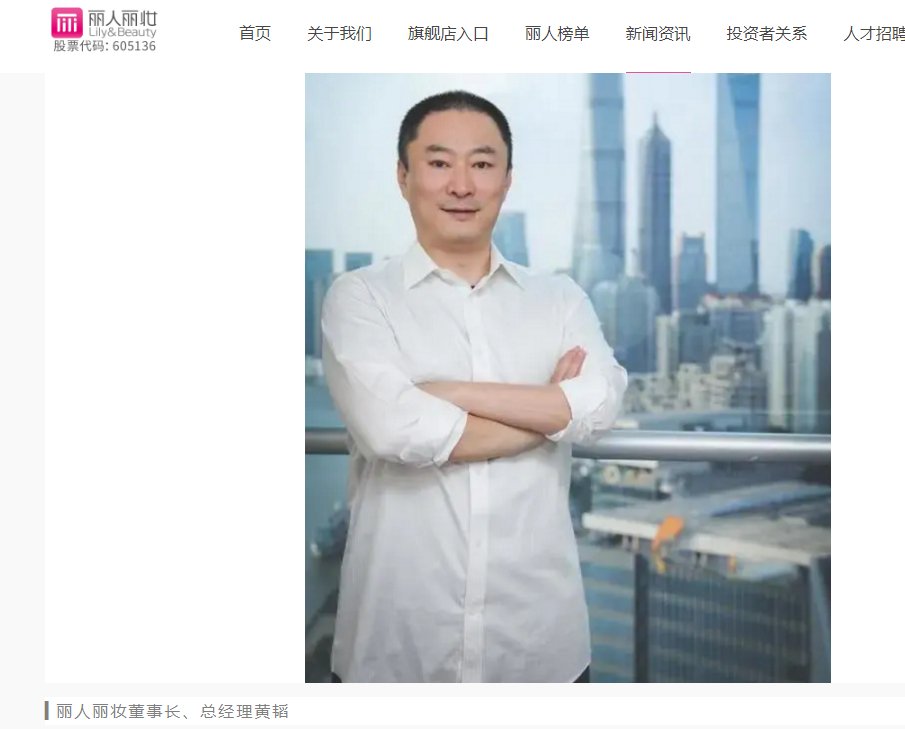 美女老婆董事长_驼人董事长老婆照片(2)
