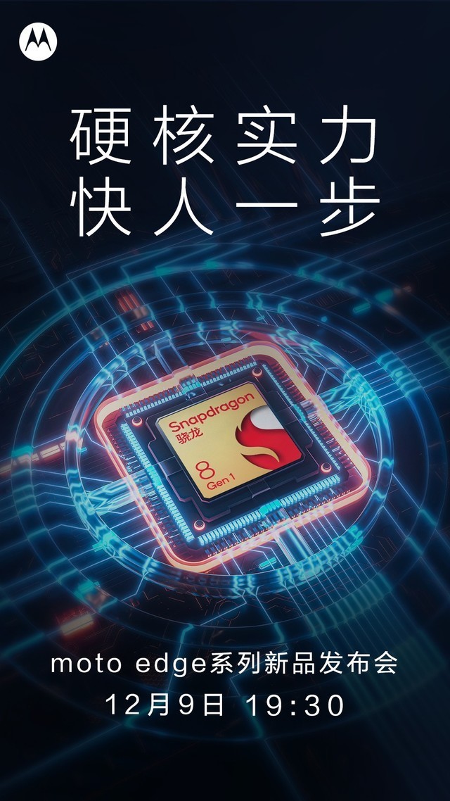 首批8款骁龙8gen1机型汇总,最早9号发布15号开售