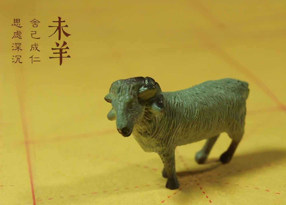 为什么说“得禄之羊，寺观之犬”是十二生肖中，最“好命”的？