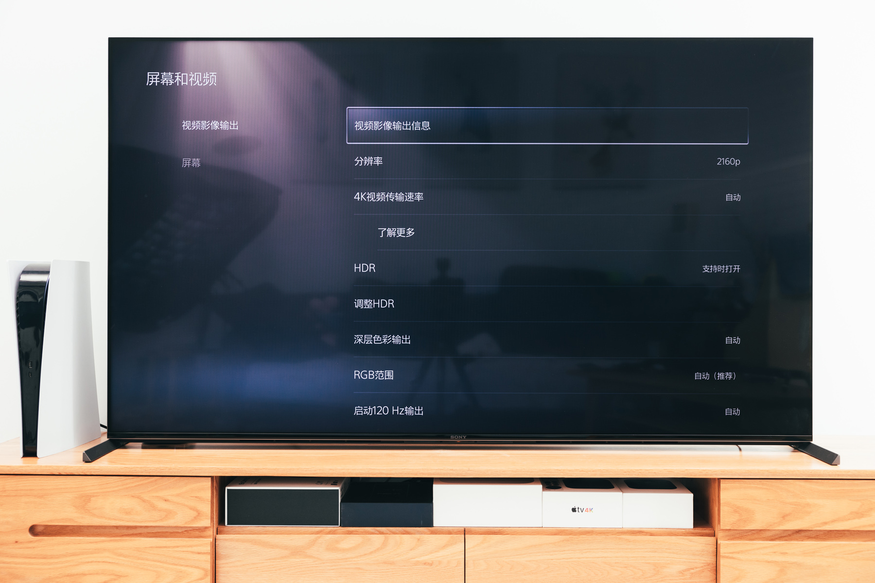 地表最强平民游戏影音组合,索尼65x95j ps5 apple tv体验如何?