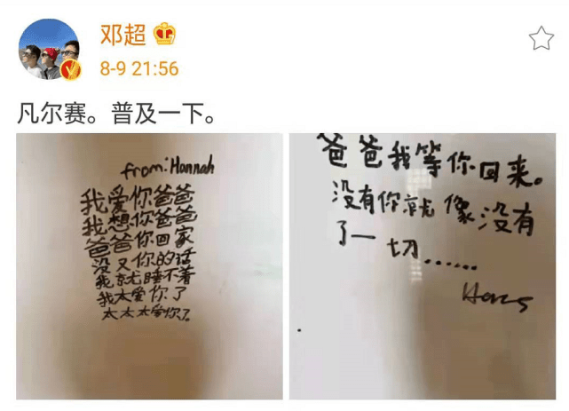 邓超久违归家 凡尔赛 秀幸福等等小花肉麻表白爸爸 天天新闻 甜甜新闻