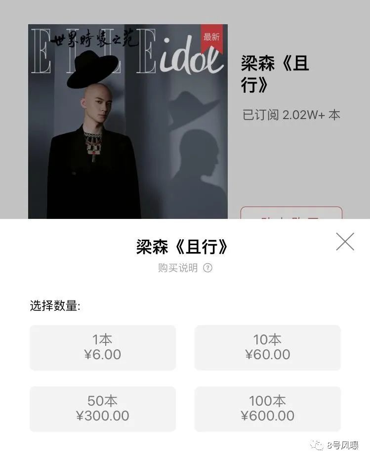 时代峰峻粉丝生意经：不止700万 付费会员周边捆绑(图27)